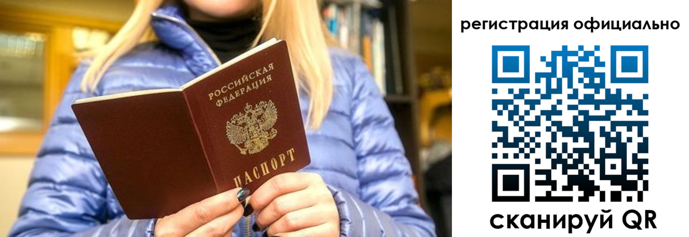 временная регистрация надежно в Можге