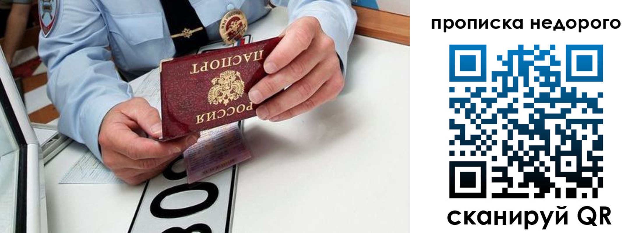 прописка регистрация в Можге