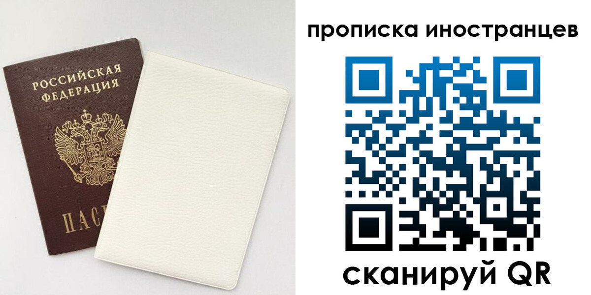 прописка регистрация в Можге