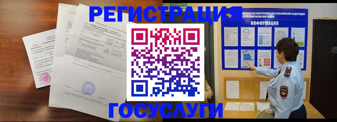 прописка регистрация в Можге