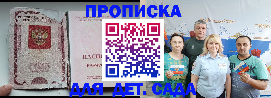 прописка поиск в Можге