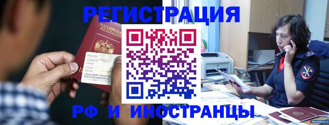 где прописаться в Можге