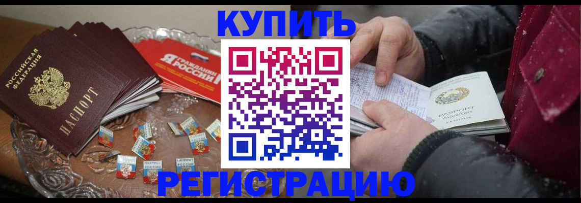миграционный учет в Можге