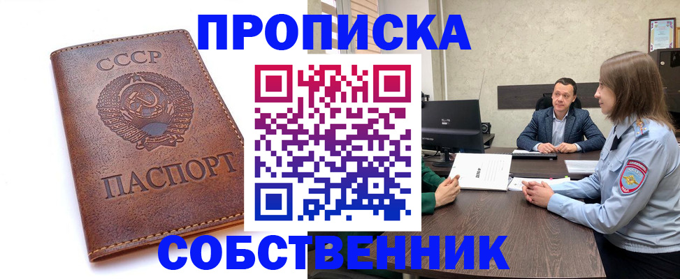 временная регистрация гарантия в Можге