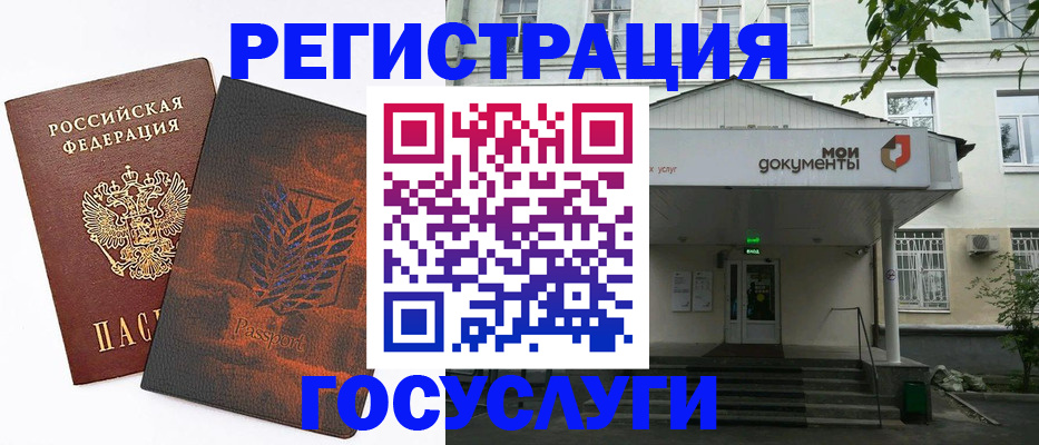 временная регистрация госуслуги в Можге