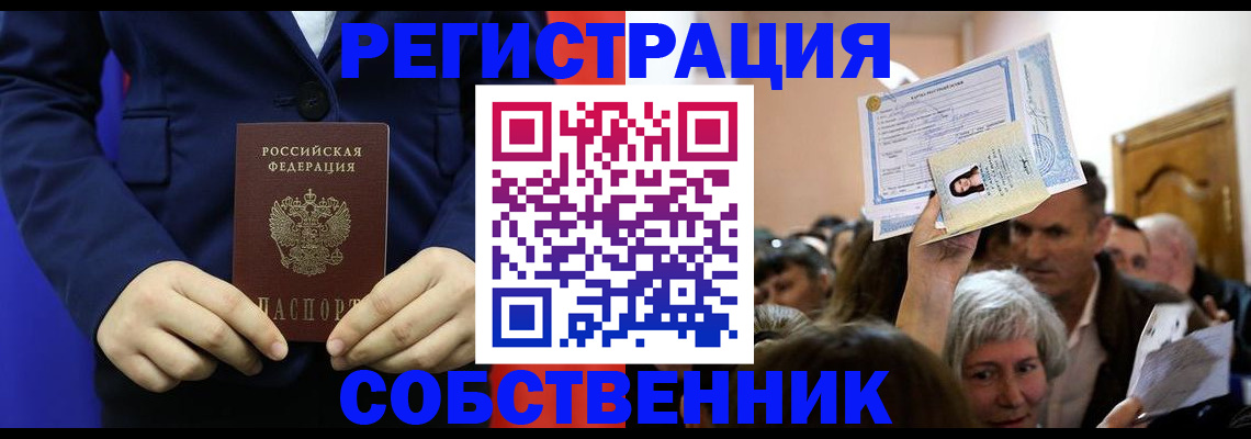 прописка в Можге