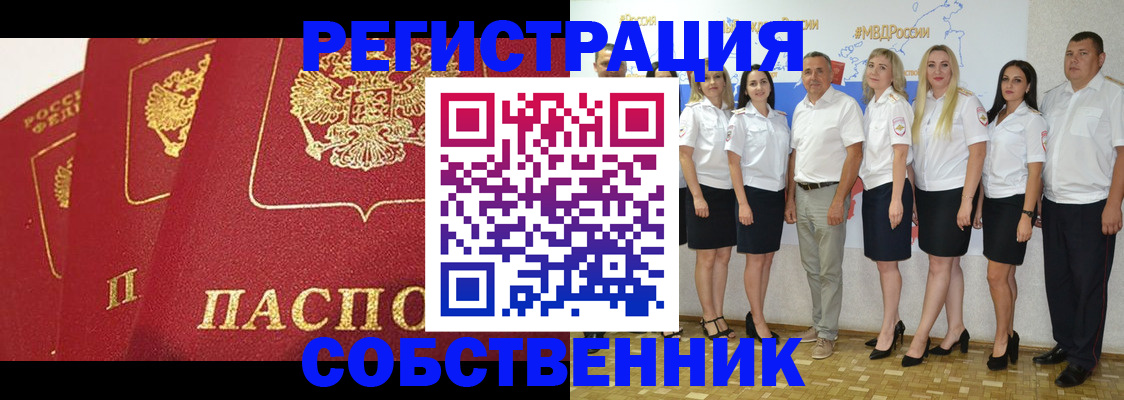 временная регистрация недорого в Можге