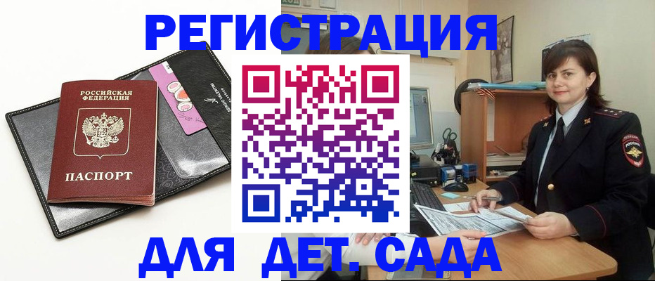 прописка штамп в Можге