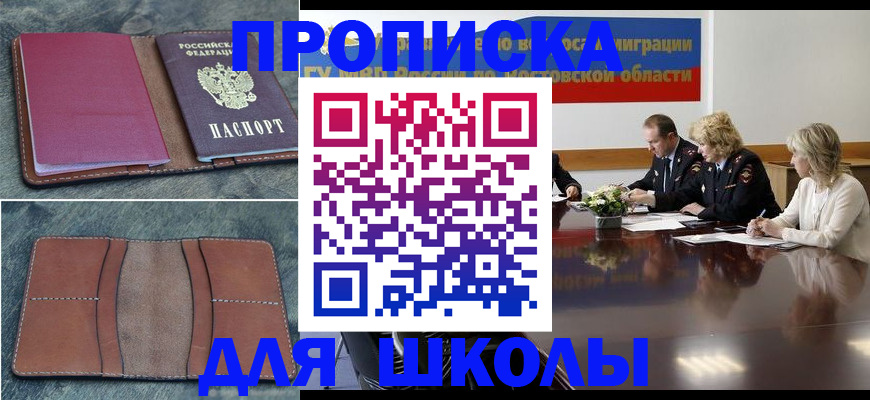 прописка от собственника в Можге