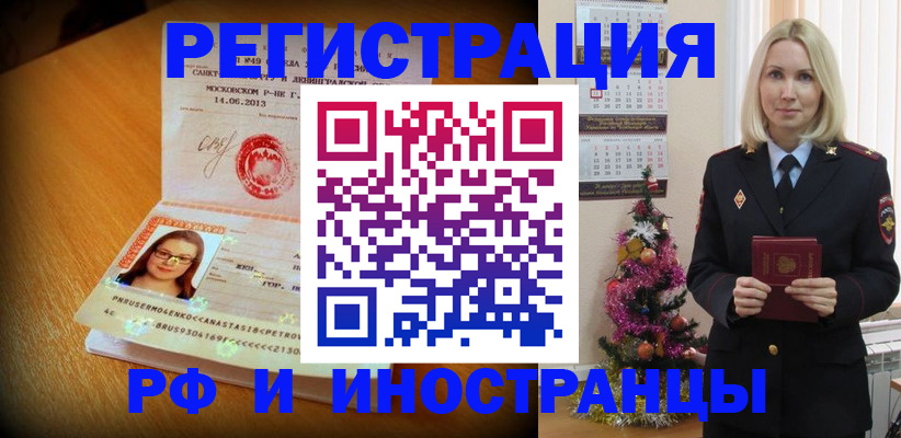 купить прописку в Можге