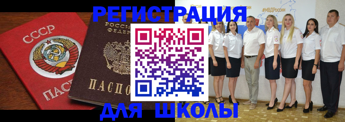 прописка для работы в Можге