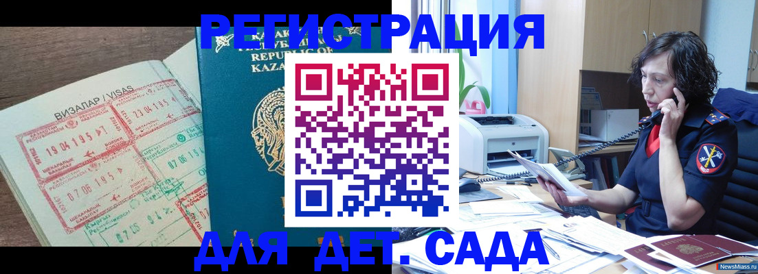 купить прописку в Можге