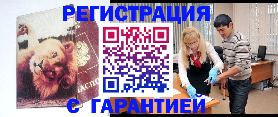 временная регистрация поиск в Можге