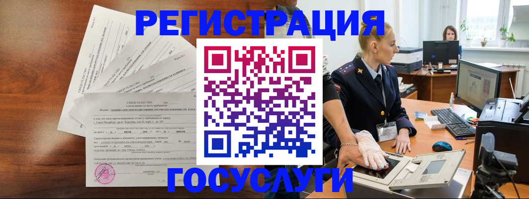 временная регистрация 2025 в Можге
